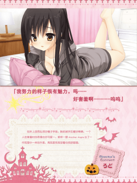 [星幽漢化組]サノバウィッチ オフィシャル・ビジュアルファンブック_203