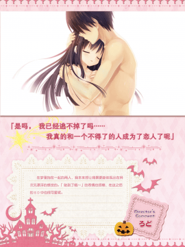 [星幽漢化組]サノバウィッチ オフィシャル・ビジュアルファンブック_205