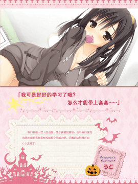 [星幽漢化組]サノバウィッチ オフィシャル・ビジュアルファンブック_207