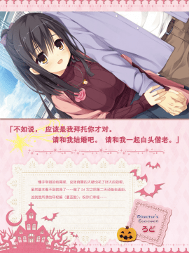 [星幽漢化組]サノバウィッチ オフィシャル・ビジュアルファンブック_209