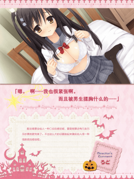 [星幽漢化組]サノバウィッチ オフィシャル・ビジュアルファンブック_211