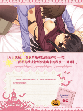 [星幽漢化組]サノバウィッチ オフィシャル・ビジュアルファンブック_227