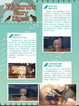 [星幽漢化組]サノバウィッチ オフィシャル・ビジュアルファンブック_230