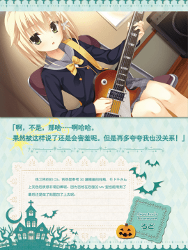 [星幽漢化組]サノバウィッチ オフィシャル・ビジュアルファンブック_231