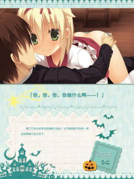 [星幽漢化組]サノバウィッチ オフィシャル・ビジュアルファンブック_233