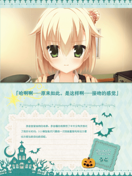 [星幽漢化組]サノバウィッチ オフィシャル・ビジュアルファンブック_235