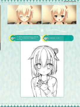 [星幽漢化組]サノバウィッチ オフィシャル・ビジュアルファンブック_236