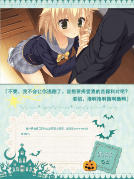 [星幽漢化組]サノバウィッチ オフィシャル・ビジュアルファンブック_237