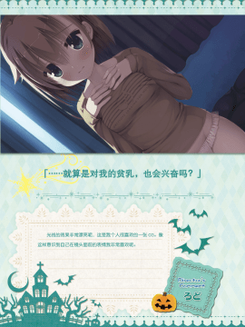 [星幽漢化組]サノバウィッチ オフィシャル・ビジュアルファンブック_241