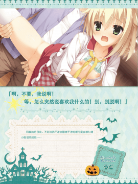 [星幽漢化組]サノバウィッチ オフィシャル・ビジュアルファンブック_245