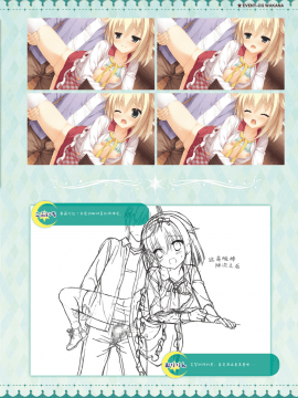 [星幽漢化組]サノバウィッチ オフィシャル・ビジュアルファンブック_246