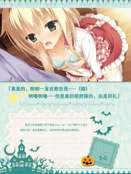 [星幽漢化組]サノバウィッチ オフィシャル・ビジュアルファンブック_247