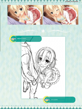 [星幽漢化組]サノバウィッチ オフィシャル・ビジュアルファンブック_248