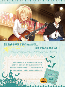 [星幽漢化組]サノバウィッチ オフィシャル・ビジュアルファンブック_249