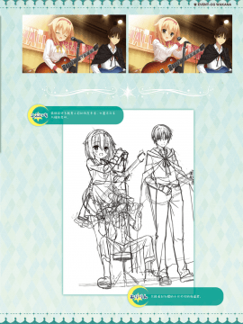 [星幽漢化組]サノバウィッチ オフィシャル・ビジュアルファンブック_250