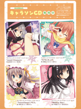 [星幽漢化組]サノバウィッチ オフィシャル・ビジュアルファンブック_251