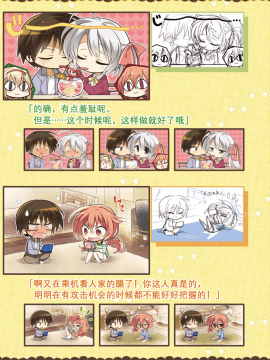 [星幽漢化組]サノバウィッチ オフィシャル・ビジュアルファンブック_255