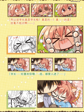 [星幽漢化組]サノバウィッチ オフィシャル・ビジュアルファンブック_256