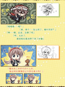 [星幽漢化組]サノバウィッチ オフィシャル・ビジュアルファンブック_257