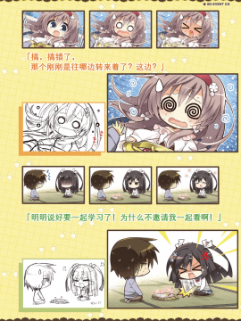 [星幽漢化組]サノバウィッチ オフィシャル・ビジュアルファンブック_258
