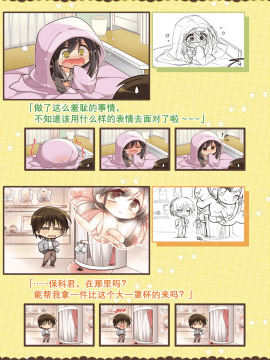 [星幽漢化組]サノバウィッチ オフィシャル・ビジュアルファンブック_259