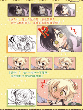 [星幽漢化組]サノバウィッチ オフィシャル・ビジュアルファンブック_260