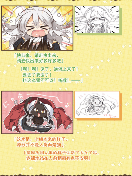 [星幽漢化組]サノバウィッチ オフィシャル・ビジュアルファンブック_261