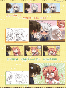 [星幽漢化組]サノバウィッチ オフィシャル・ビジュアルファンブック_262