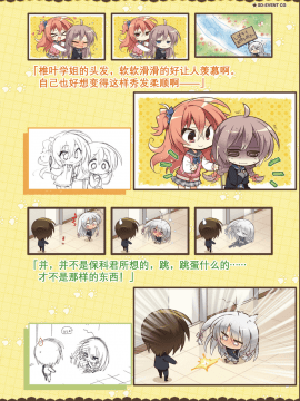 [星幽漢化組]サノバウィッチ オフィシャル・ビジュアルファンブック_264