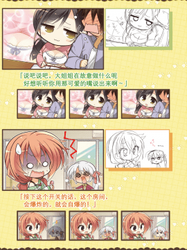 [星幽漢化組]サノバウィッチ オフィシャル・ビジュアルファンブック_265