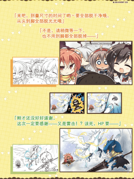 [星幽漢化組]サノバウィッチ オフィシャル・ビジュアルファンブック_266