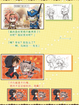 [星幽漢化組]サノバウィッチ オフィシャル・ビジュアルファンブック_267