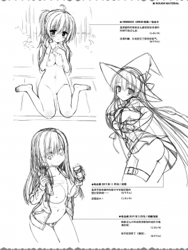 [星幽漢化組]サノバウィッチ オフィシャル・ビジュアルファンブック_290