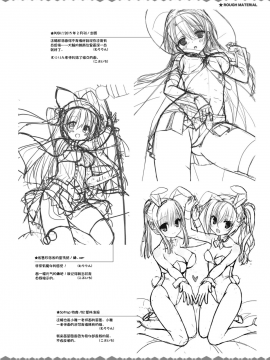 [星幽漢化組]サノバウィッチ オフィシャル・ビジュアルファンブック_292