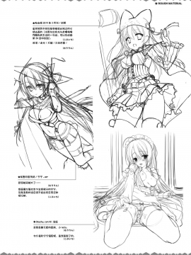 [星幽漢化組]サノバウィッチ オフィシャル・ビジュアルファンブック_294