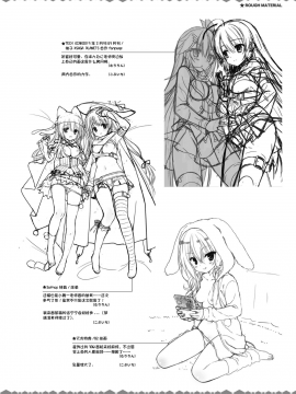 [星幽漢化組]サノバウィッチ オフィシャル・ビジュアルファンブック_296
