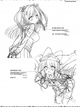 [星幽漢化組]サノバウィッチ オフィシャル・ビジュアルファンブック_298