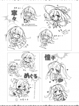 [星幽漢化組]サノバウィッチ オフィシャル・ビジュアルファンブック_299