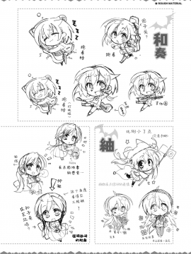 [星幽漢化組]サノバウィッチ オフィシャル・ビジュアルファンブック_300