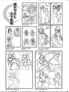 [星幽漢化組]サノバウィッチ オフィシャル・ビジュアルファンブック_301