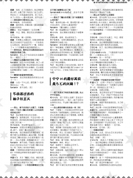 [星幽漢化組]サノバウィッチ オフィシャル・ビジュアルファンブック_304
