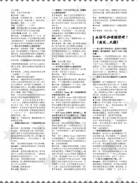 [星幽漢化組]サノバウィッチ オフィシャル・ビジュアルファンブック_305