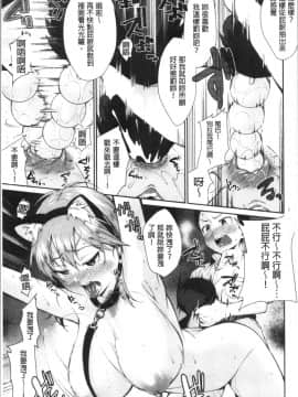 [4K漢化組][黒倉エリ] お姉ちゃんとイっしょ!_155