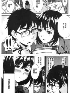 [4K漢化組][黒倉エリ] お姉ちゃんとイっしょ!_167