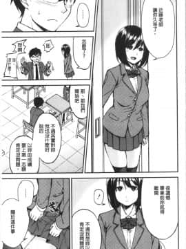 [4K漢化組][黒倉エリ] お姉ちゃんとイっしょ!_173