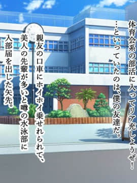 (同人CG集) [スタジオサウスポー (ぞん太)] 女子水泳部のお姉さん_009_009
