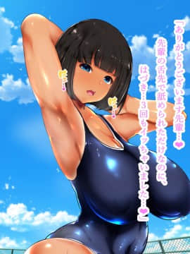 (同人CG集) [スタジオサウスポー (ぞん太)] 女子水泳部のお姉さん_078_078