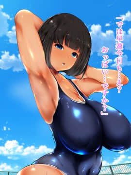 (同人CG集) [スタジオサウスポー (ぞん太)] 女子水泳部のお姉さん_079_079