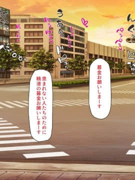 (同人CG集) [一億万軒茶屋 (よろず)] 精子がお金代わりのエロの国で足腰立たなくなるまで搾り尽くされる_134_CG_06_23