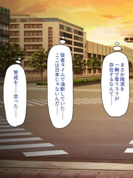 (同人CG集) [一億万軒茶屋 (よろず)] 精子がお金代わりのエロの国で足腰立たなくなるまで搾り尽くされる_158_CG_07_21